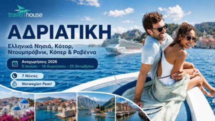 Adriatikii