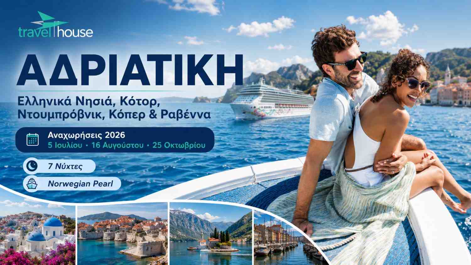 Adriatikii