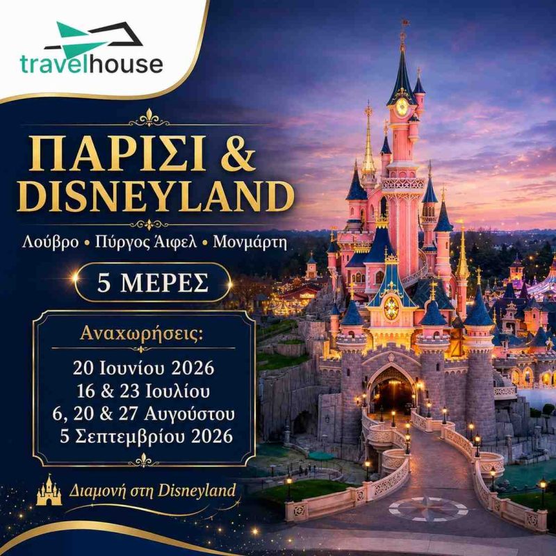 Disney