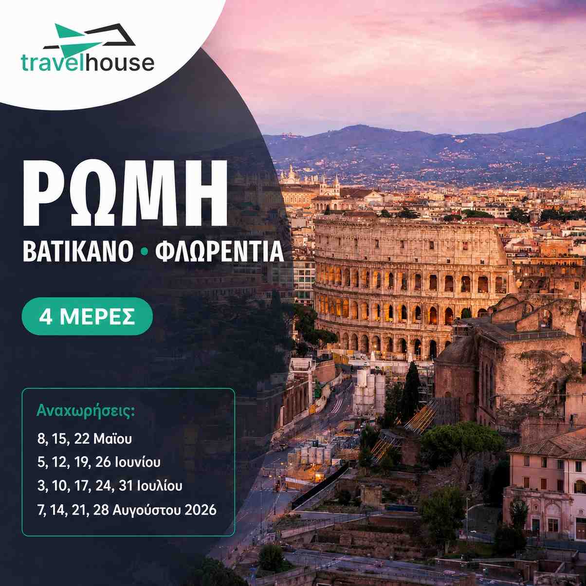 Rome 4 Days
