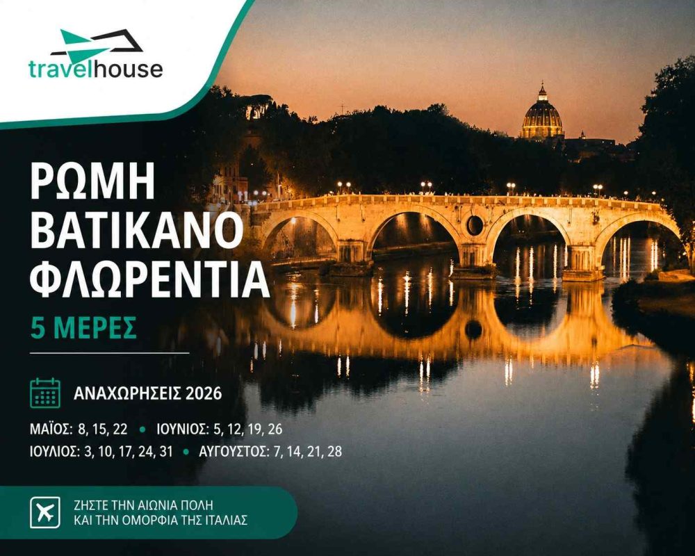 Rome 5 Days