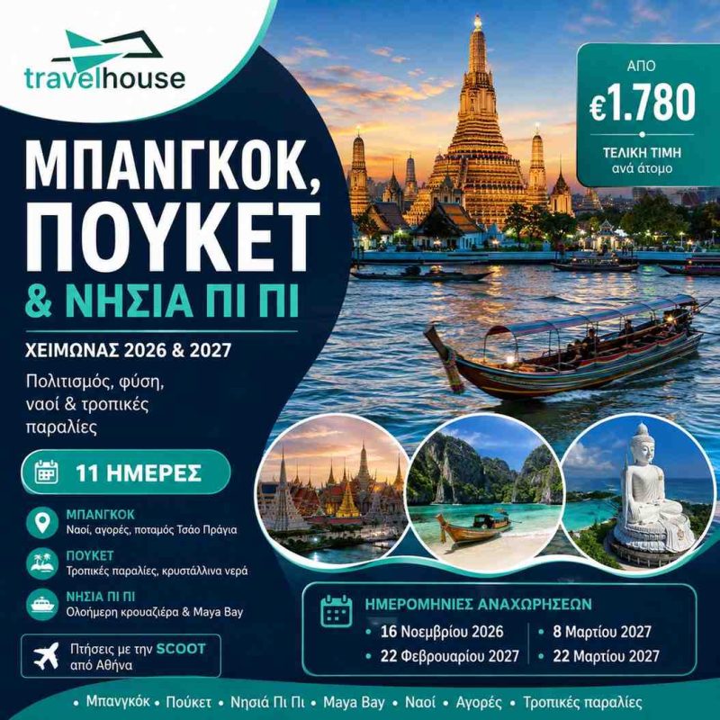 Bangok